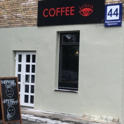 Alpha Coffee
