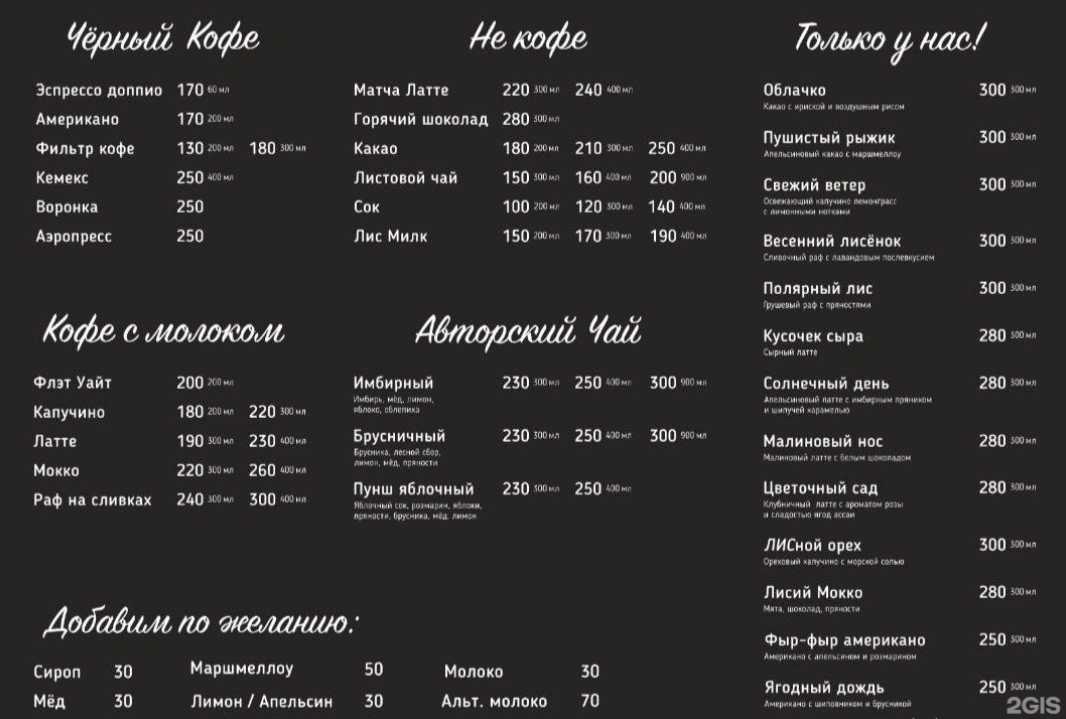 Лис - дополнительное фото 1