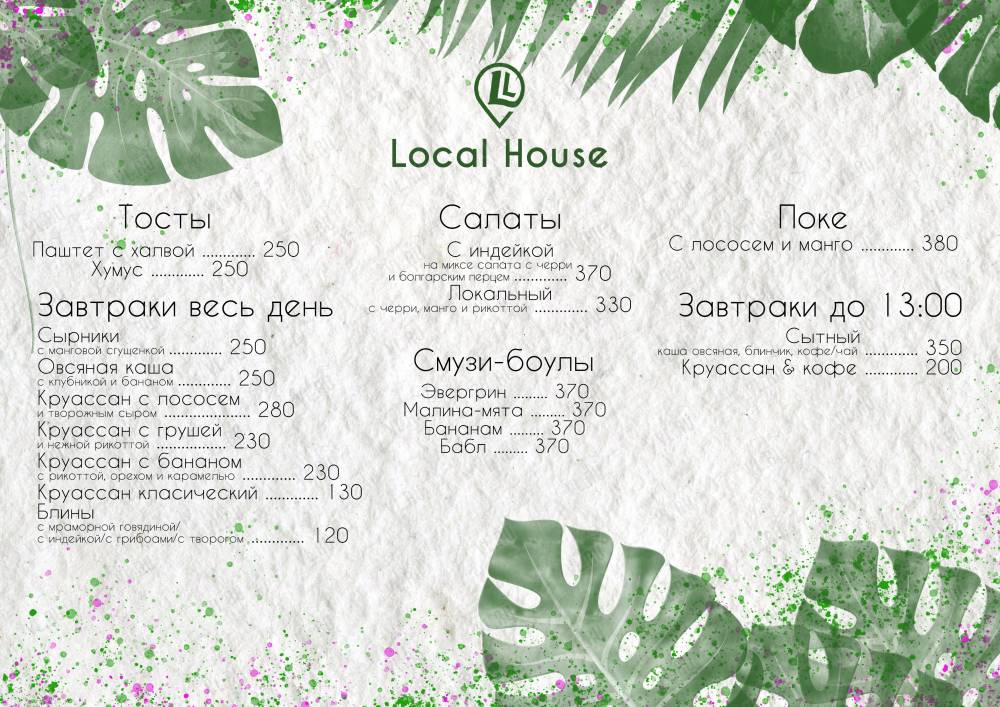 Local house - дополнительное фото 1