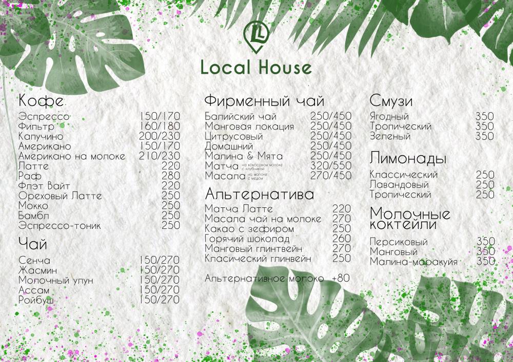Local house - дополнительное фото 2
