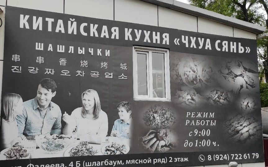 Чхуа Сянь
