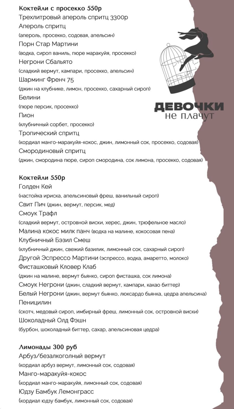 Девочки не плачут - дополнительное фото 3