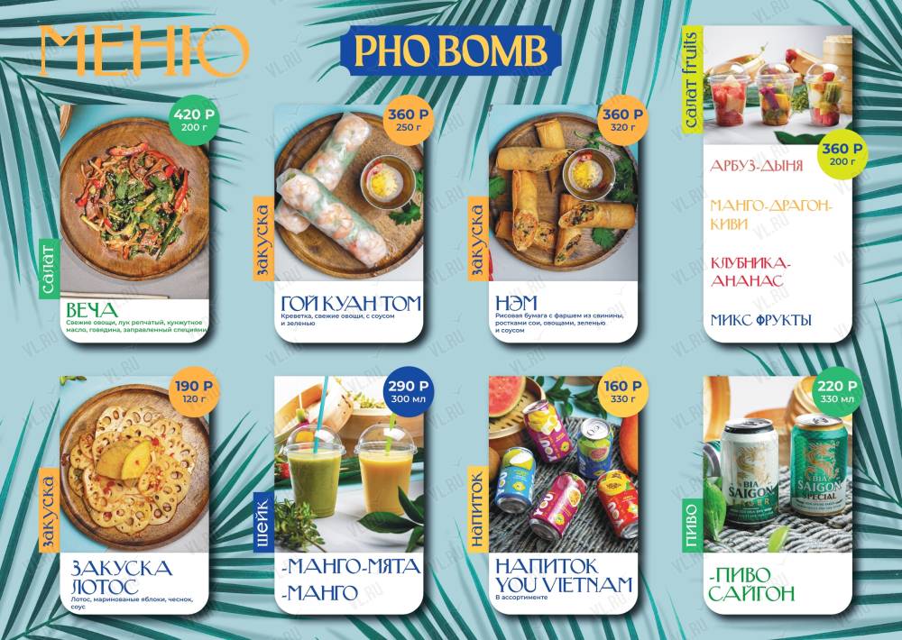 Pho Bomb - дополнительное фото 2