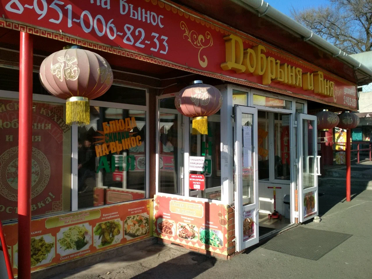 Добрыня и Аня