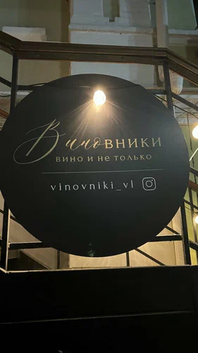 Виновники - фото 3