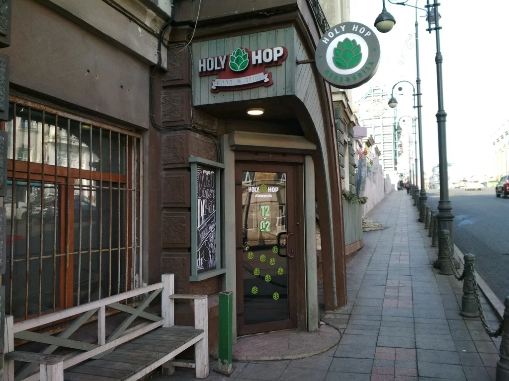 Holy hop - фото 7