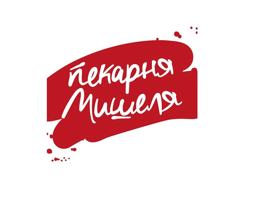 Пекарня Мишеля