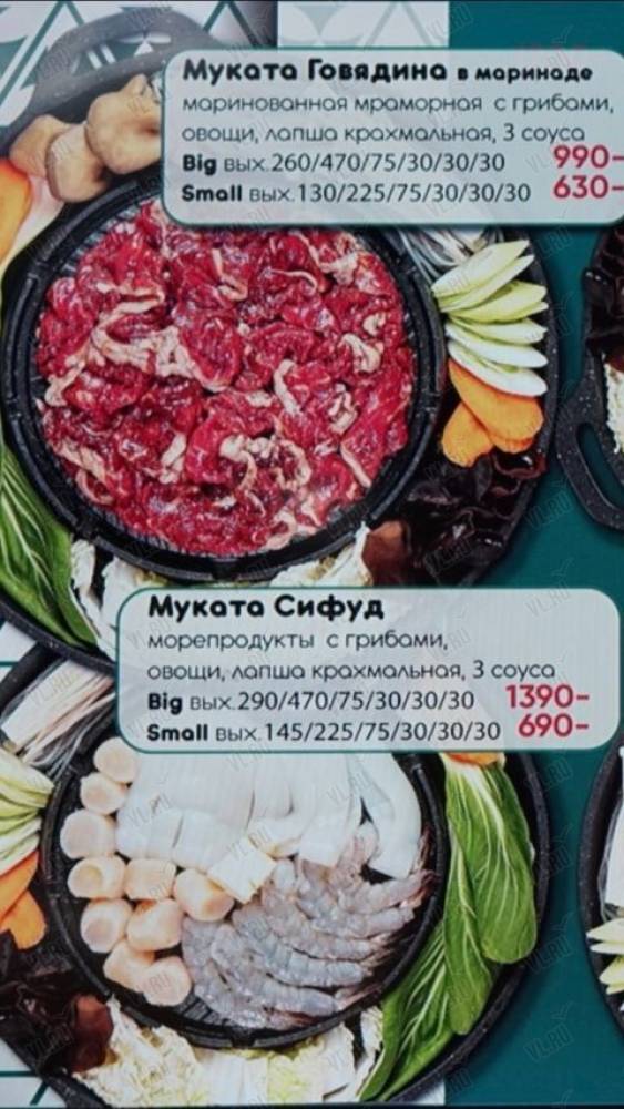 Муката - дополнительное фото 1