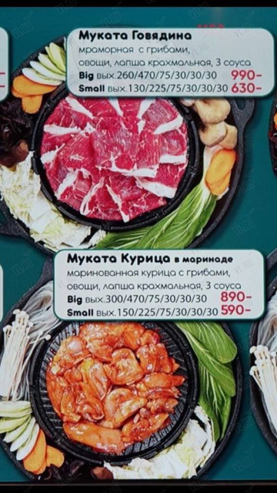 Муката - дополнительное фото 2