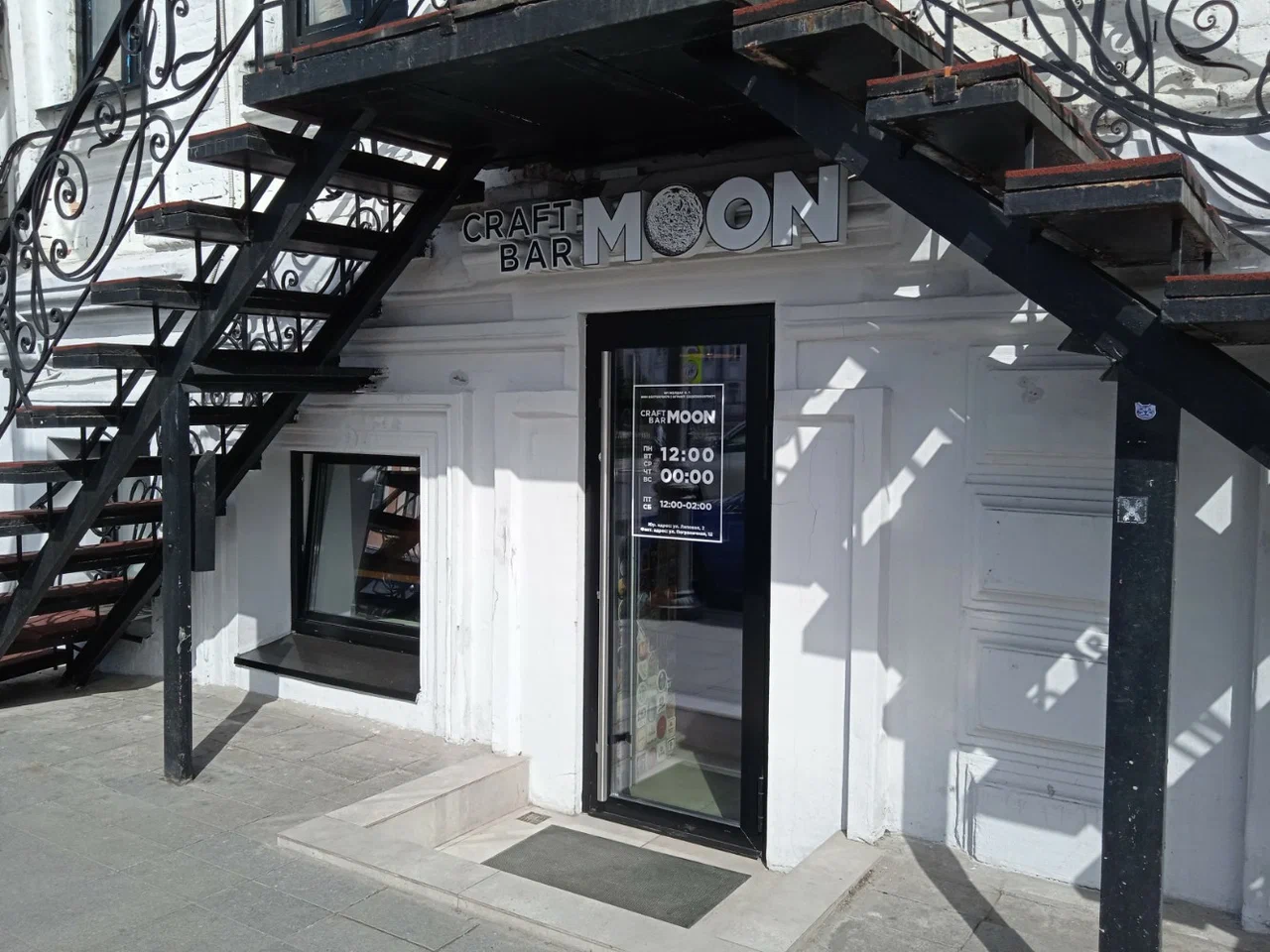 Craft Bar Moon - фото 1