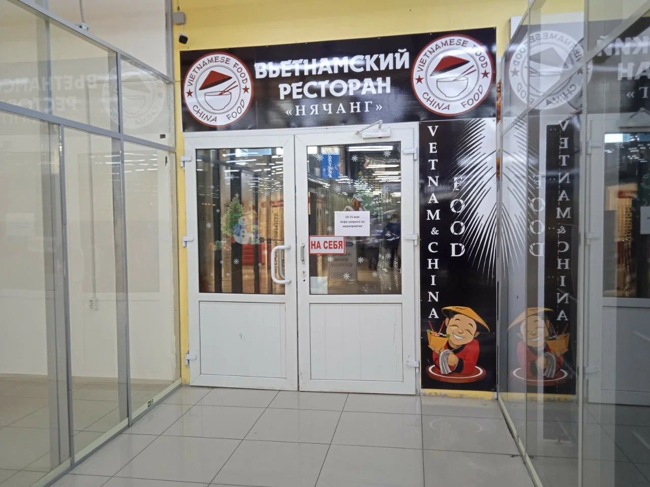 Нячанг