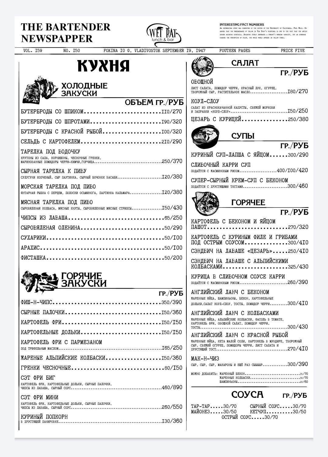 "Wet Rat" lunch & bar - дополнительное фото 1