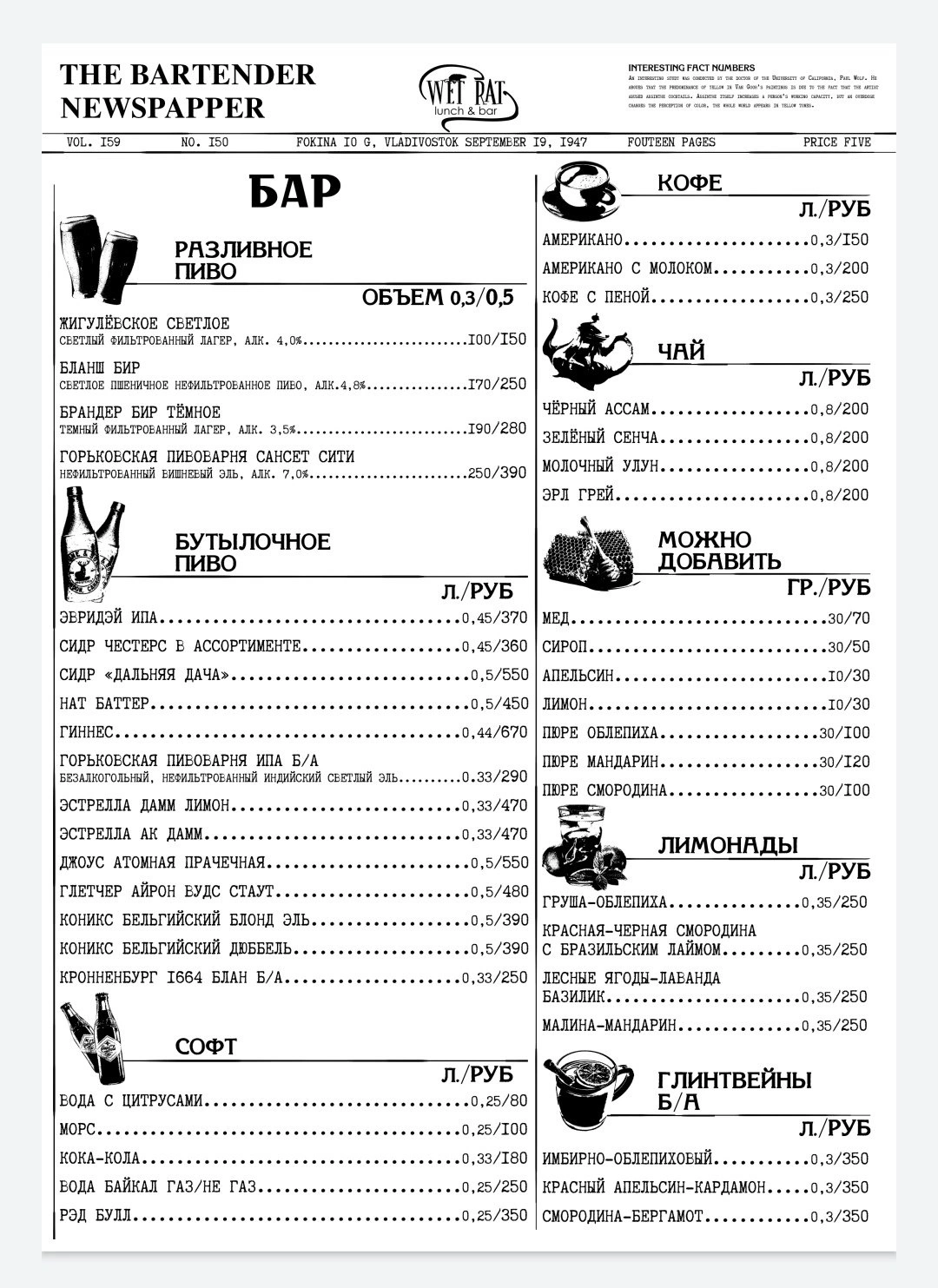 "Wet Rat" lunch & bar - дополнительное фото 2