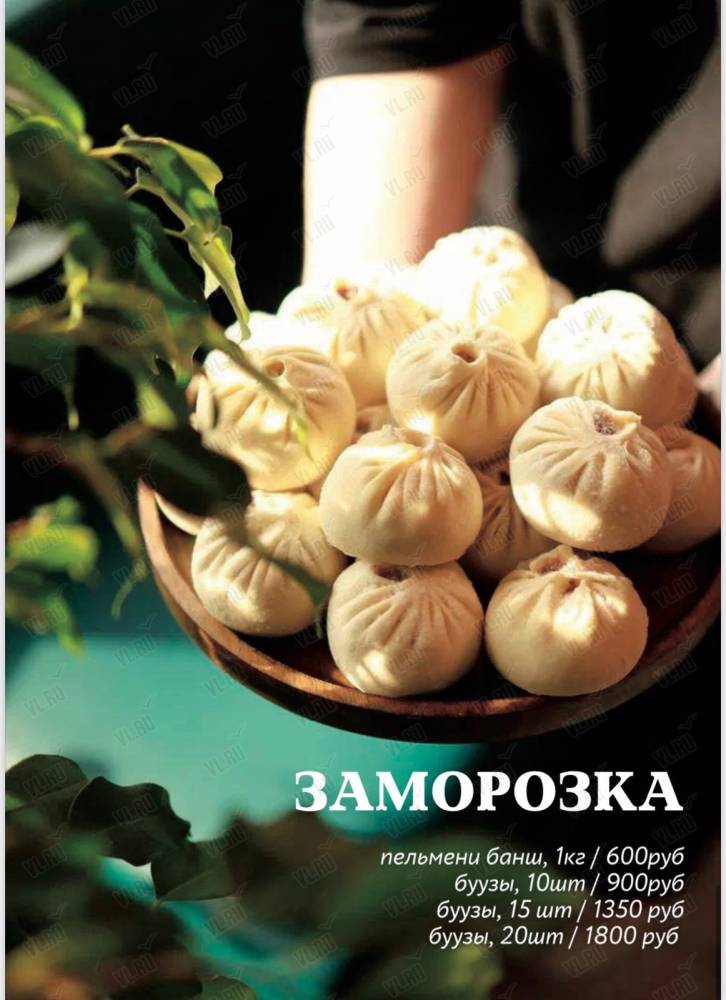 Бууз Бэн - фото 3