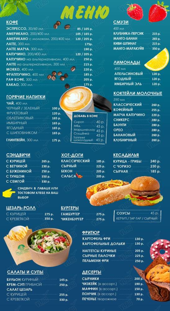 Автокафе "Медитерия" - дополнительное фото 1