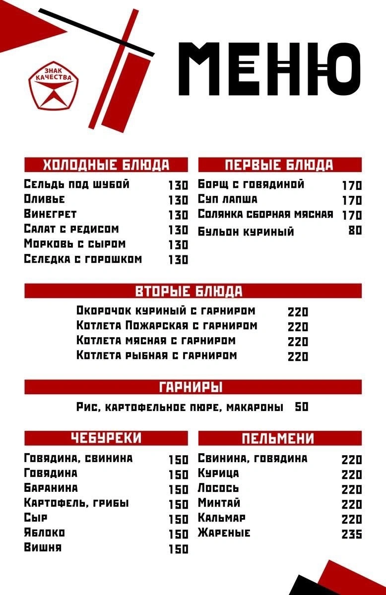 Серп и Молот - фото 2