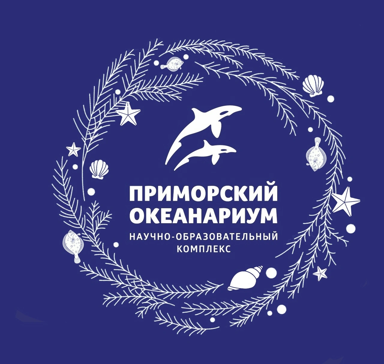 Приморский Океанариум