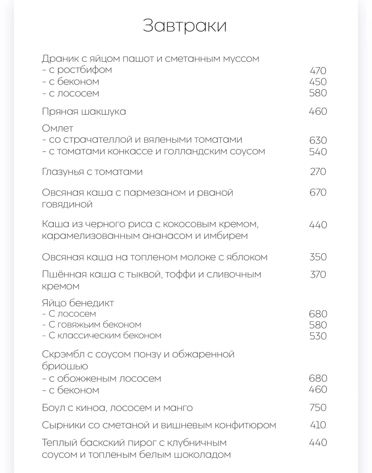 Овсянка - дополнительное фото 1