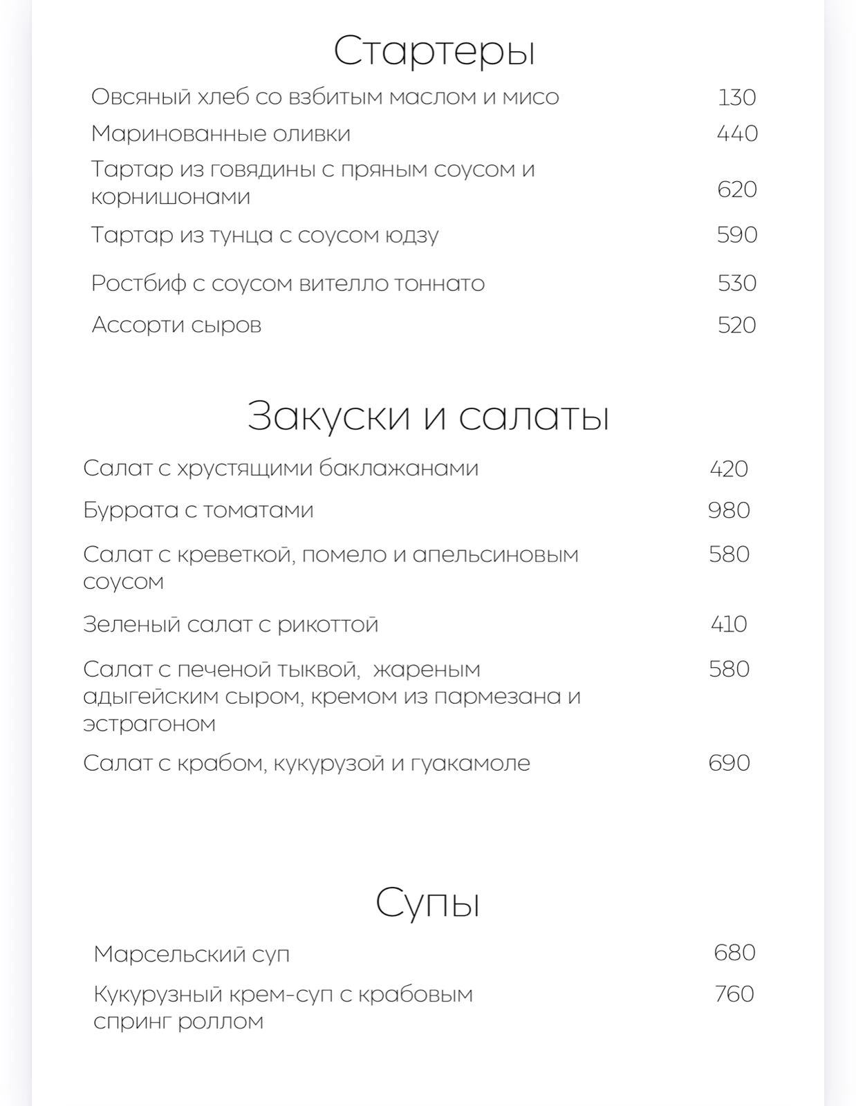 Овсянка - дополнительное фото 4