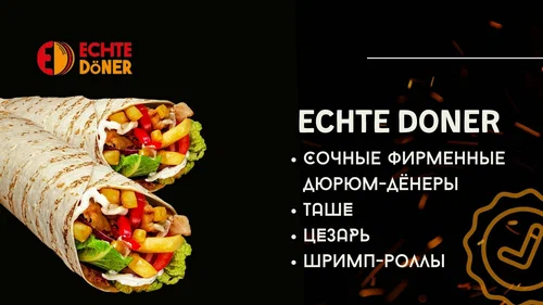 Ешьте Dонер - фото 1