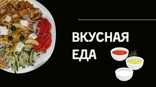 Ешьте Dонер - фото 3