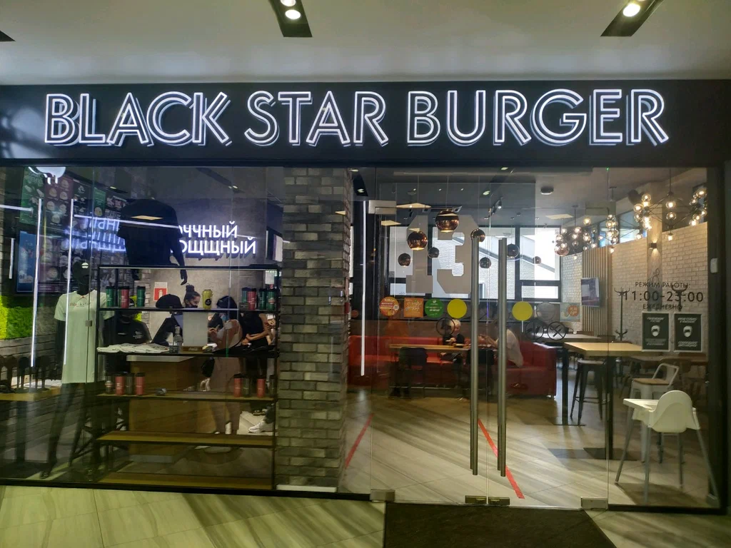 Black star Burger - фото 6