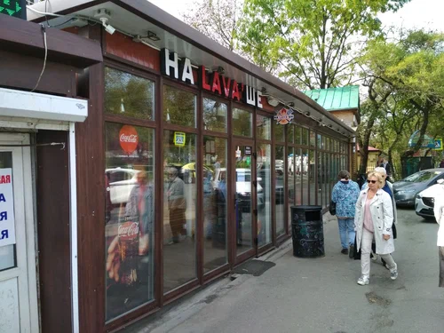 На Lava ше - фото 2