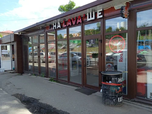 На Lava ше - фото 4