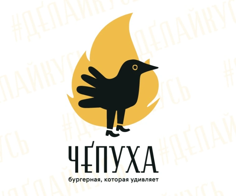 Чепуха