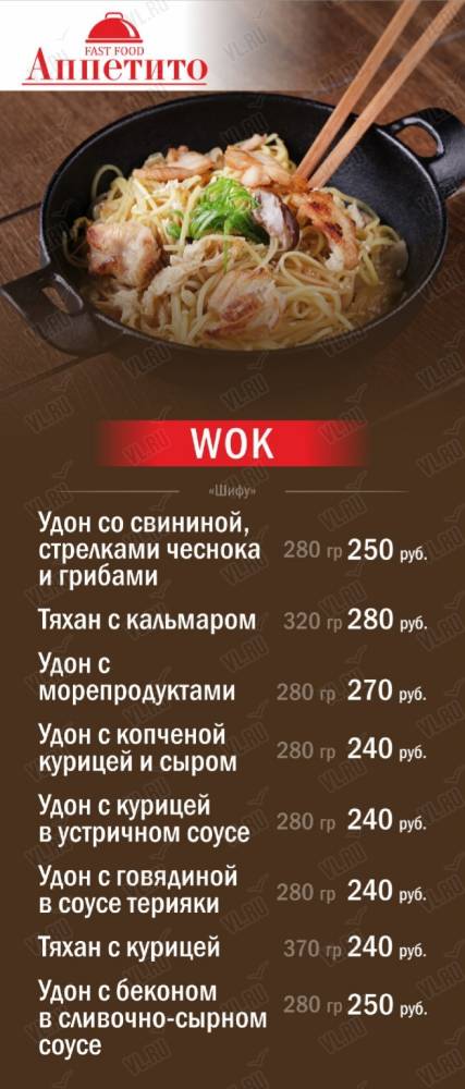 Аппетито - дополнительное фото 1