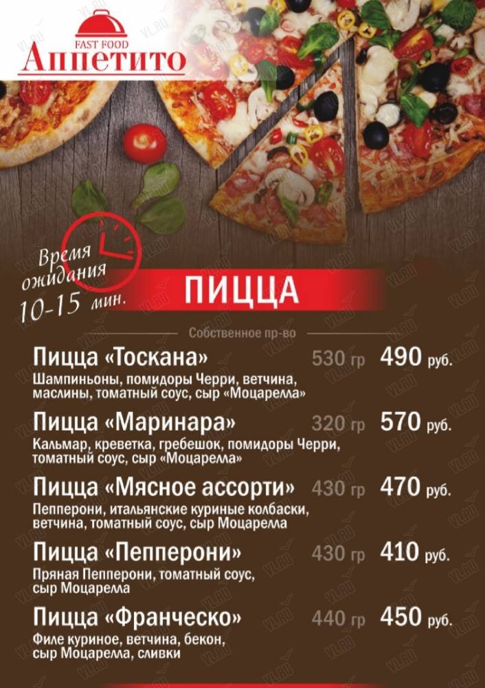 Аппетито - дополнительное фото 3