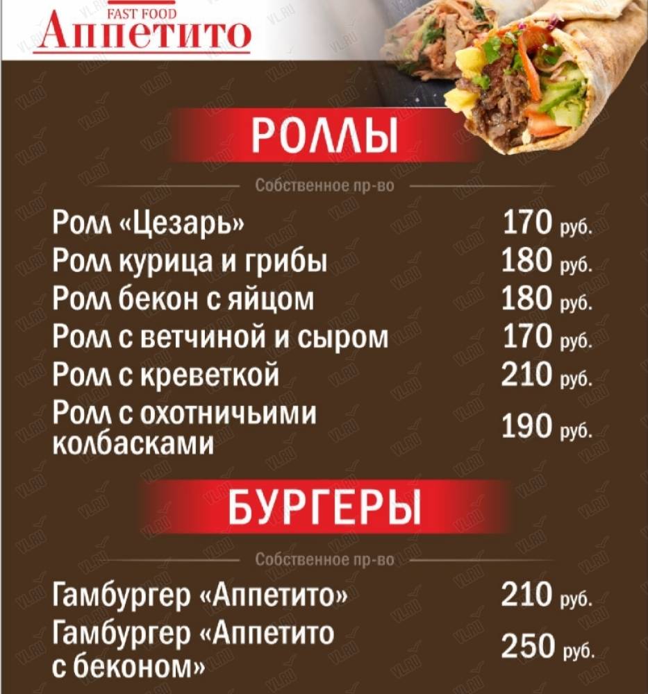 Аппетито - дополнительное фото 4