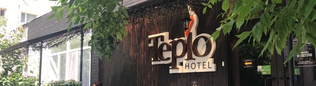 Отель «Teplo»