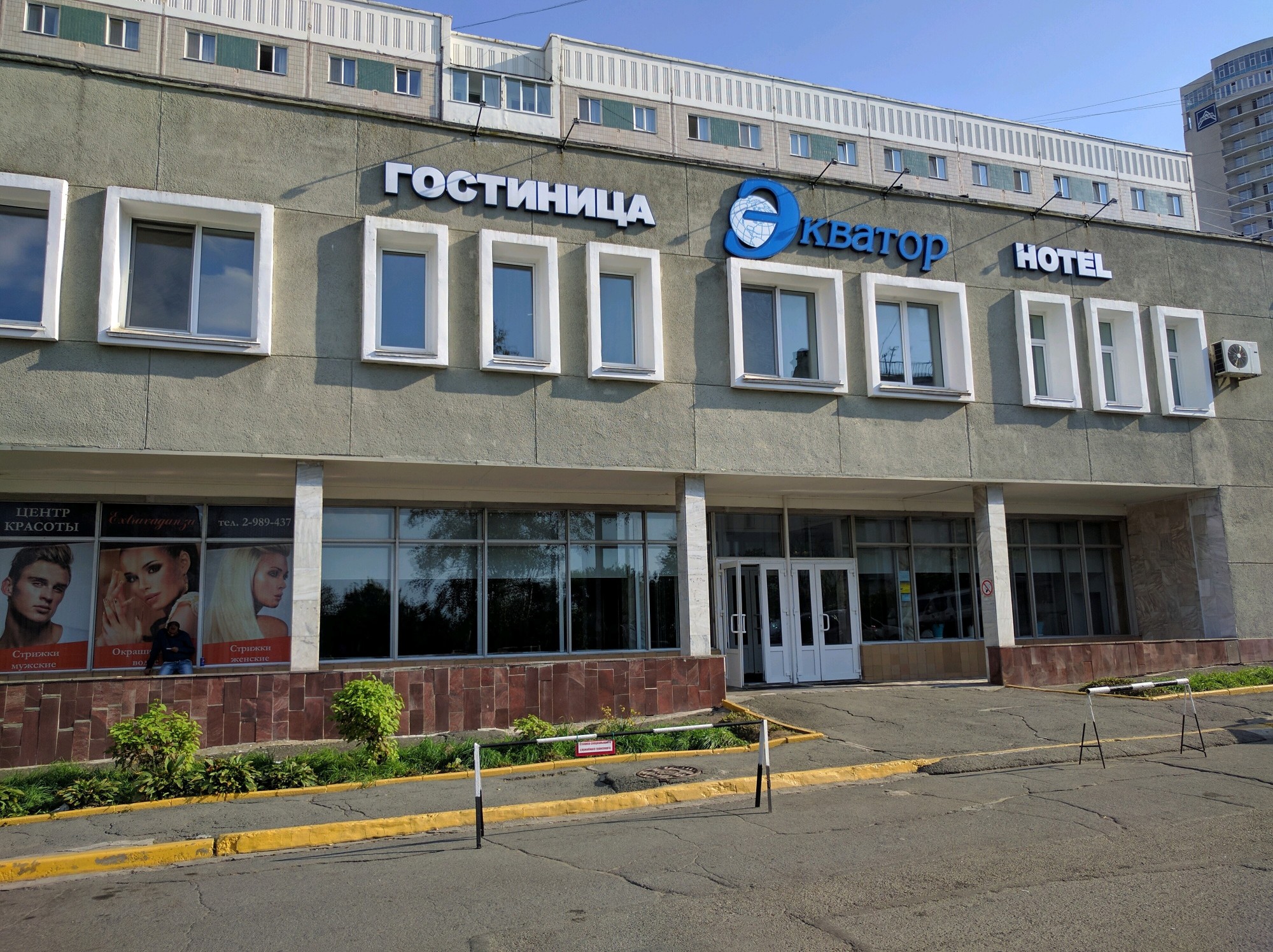 Экватор Hotel