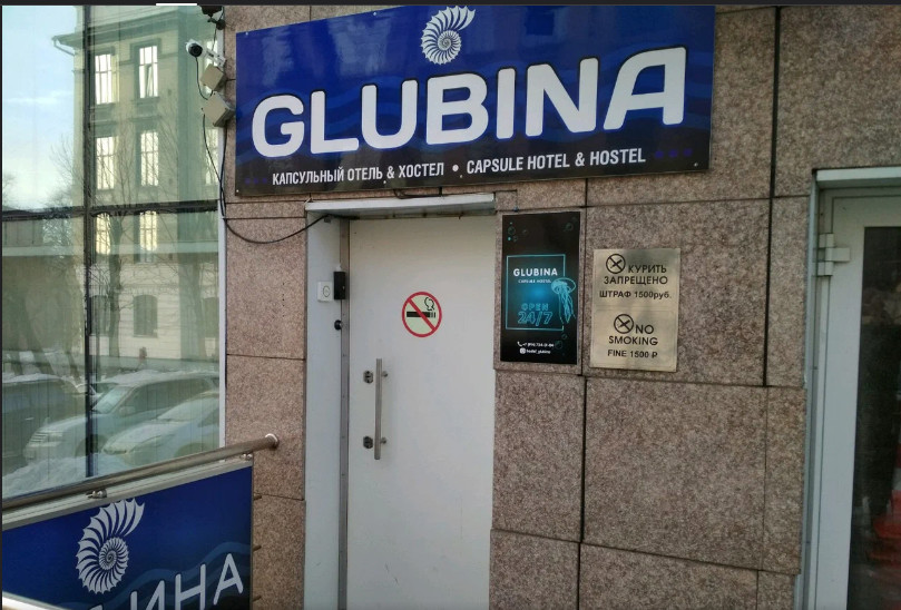 GLUBINA HOSTEL