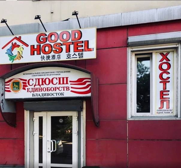 Good hostel