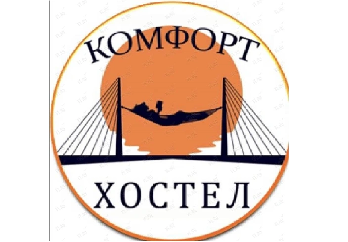 Комфорт