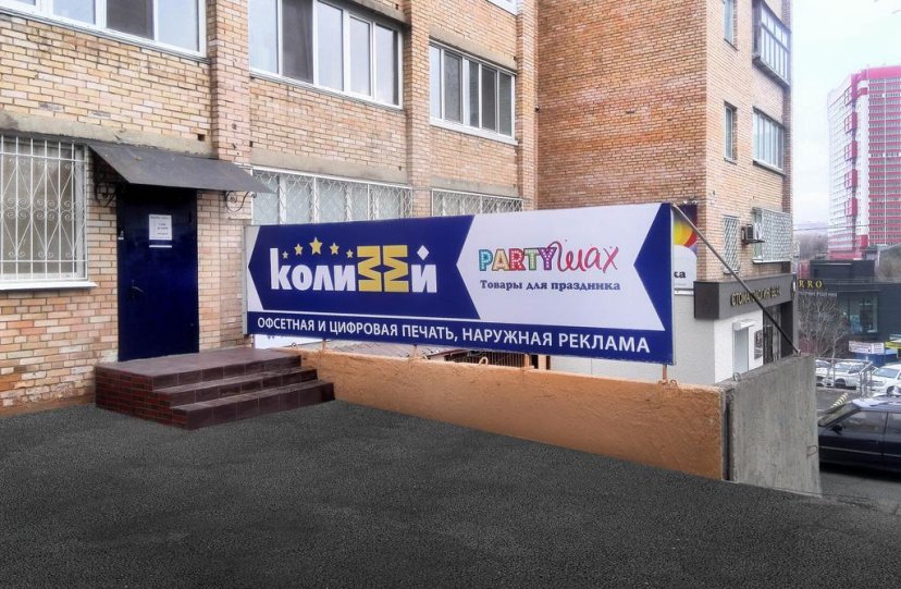 Колизей
