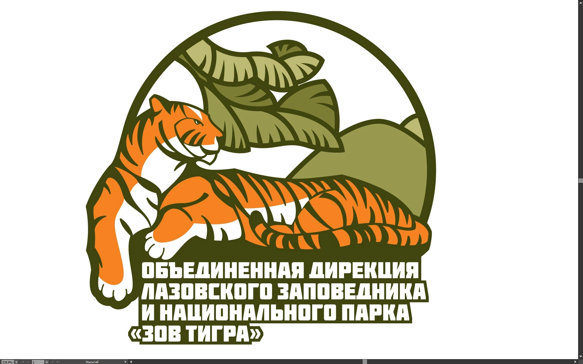 Лазовский заповедник. НП "Зов тигра"