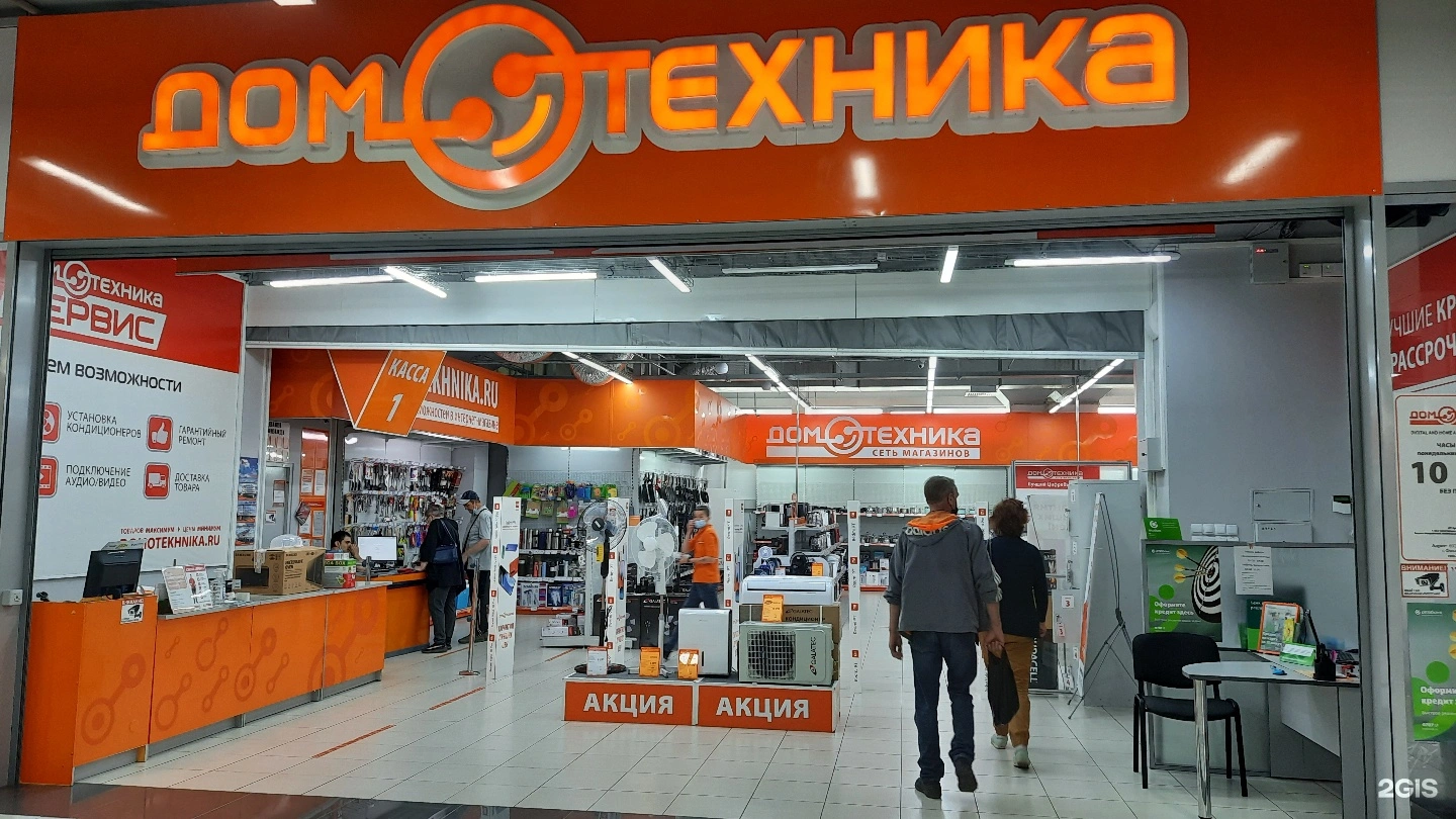 Домотехника - фото 1