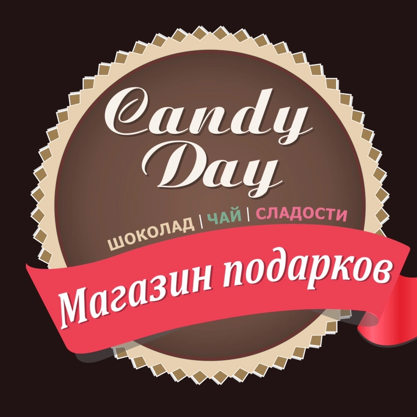 CANDY DAY