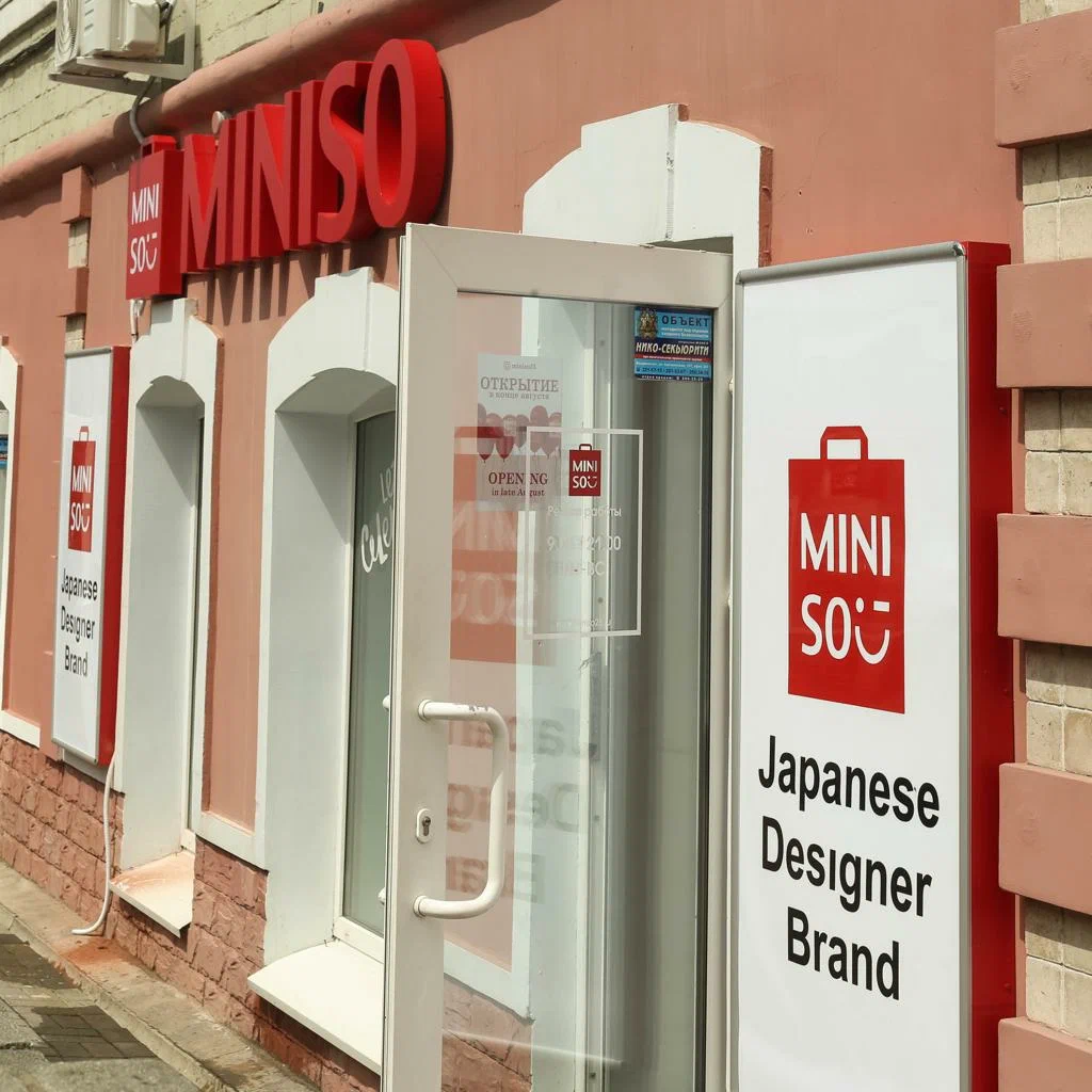 Miniso - фото 2