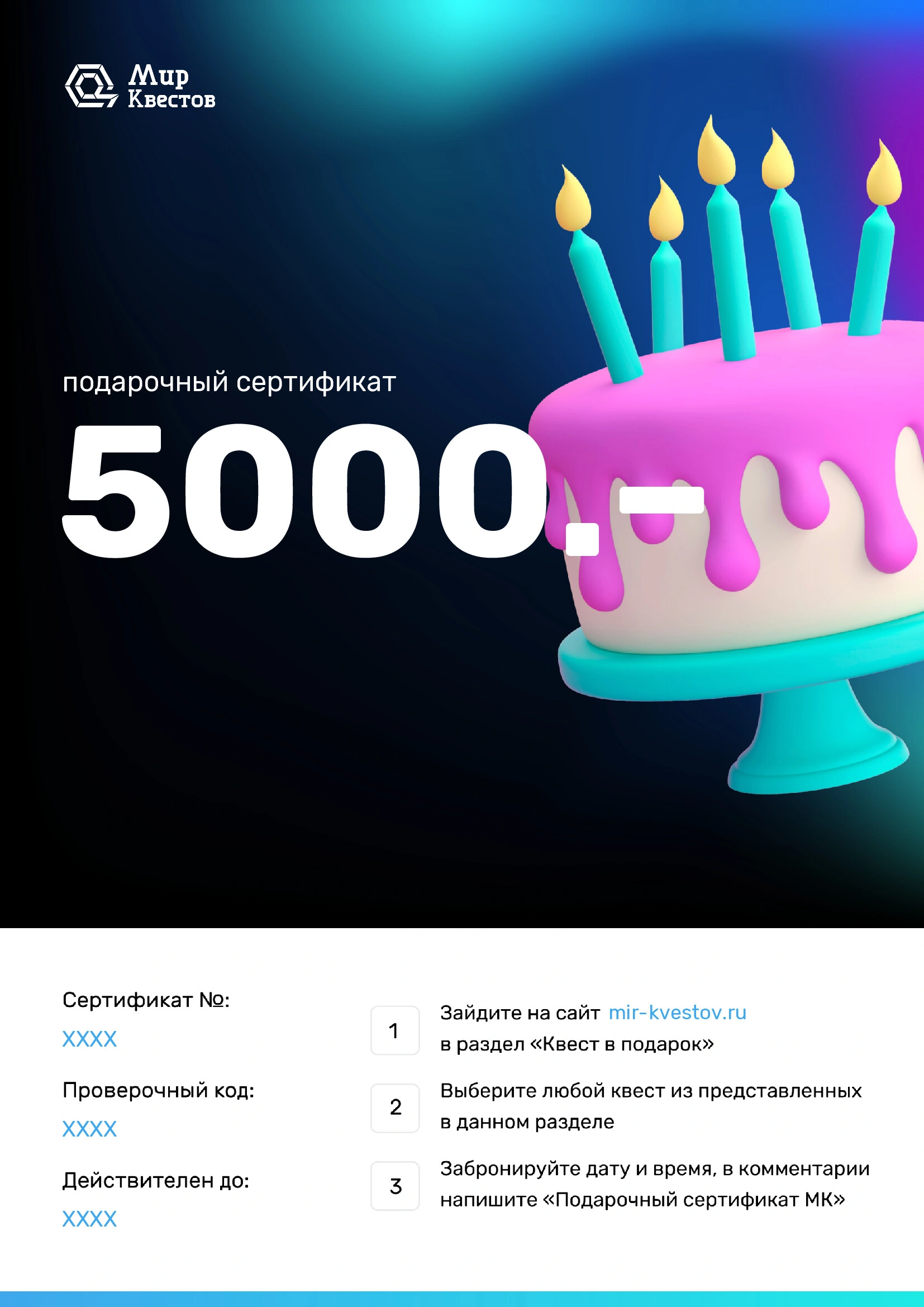 Мир Квестов - дополнительное фото 1