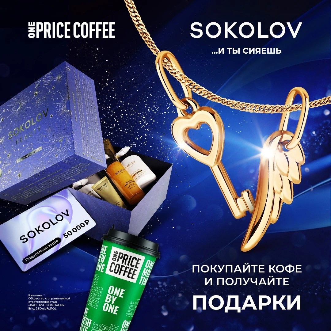 SOKOLOV - фото 4