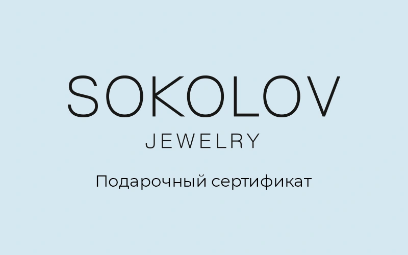 SOKOLOV - дополнительное фото 1