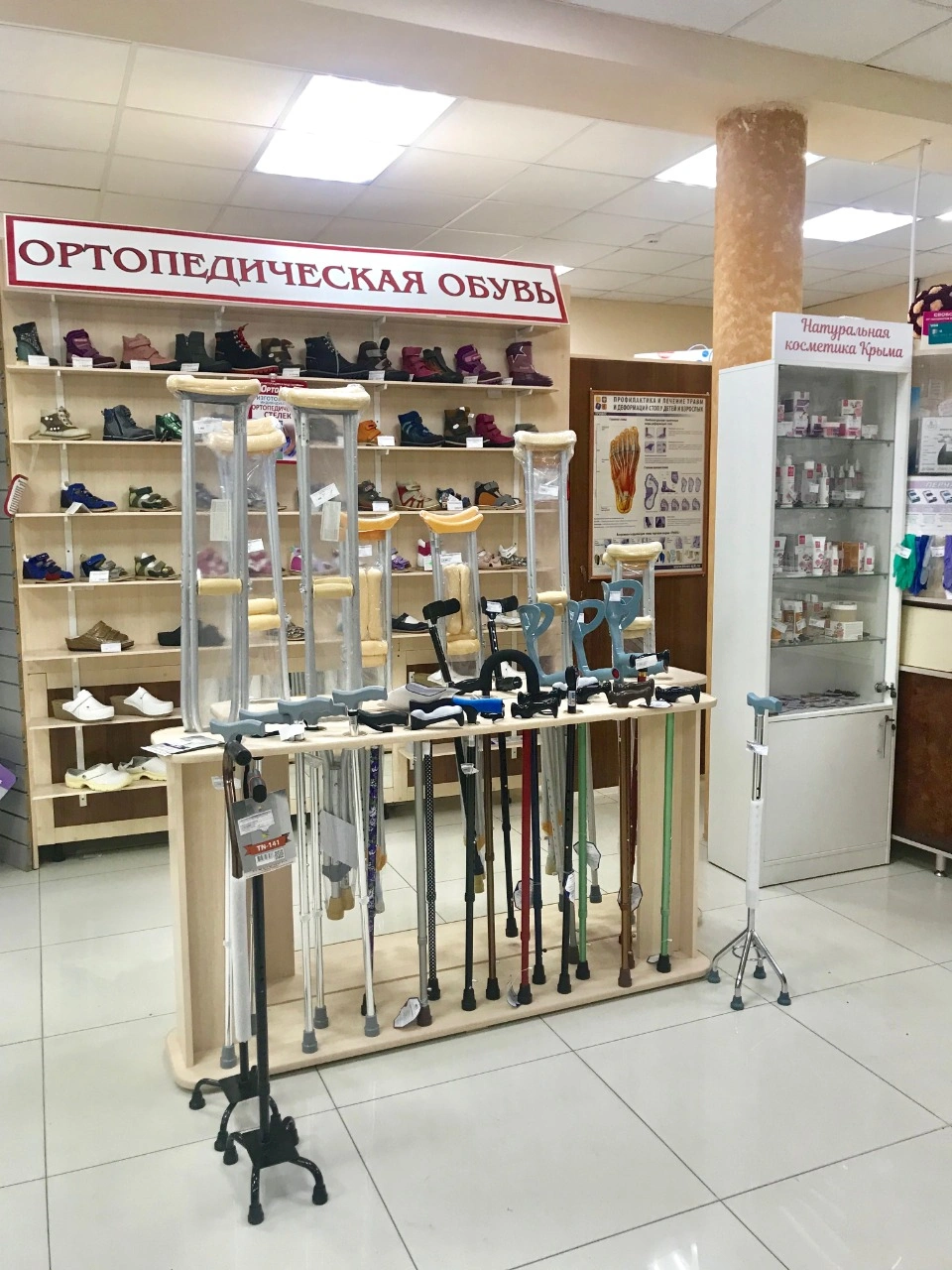 Ортомед - фото 1