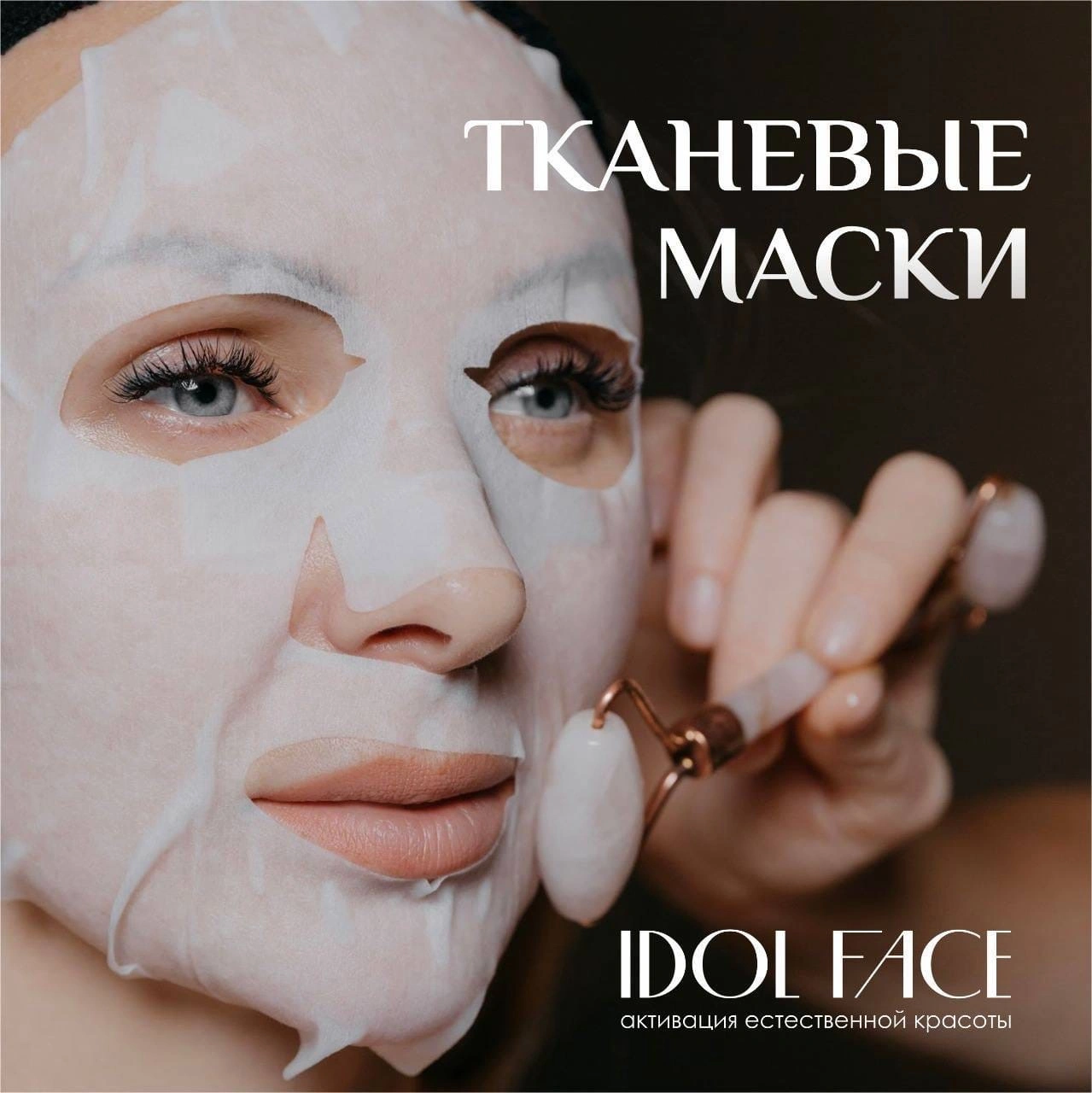 Idol Face - фото 5