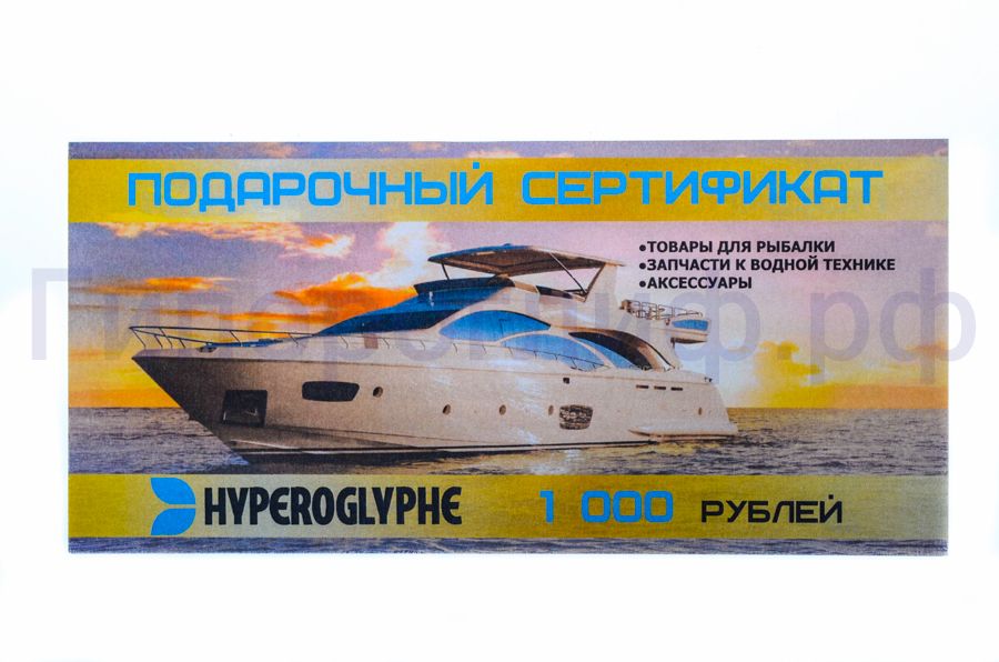Гипероглиф - дополнительное фото 1