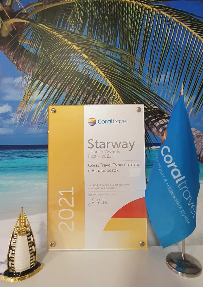 Coral travel - фото 1