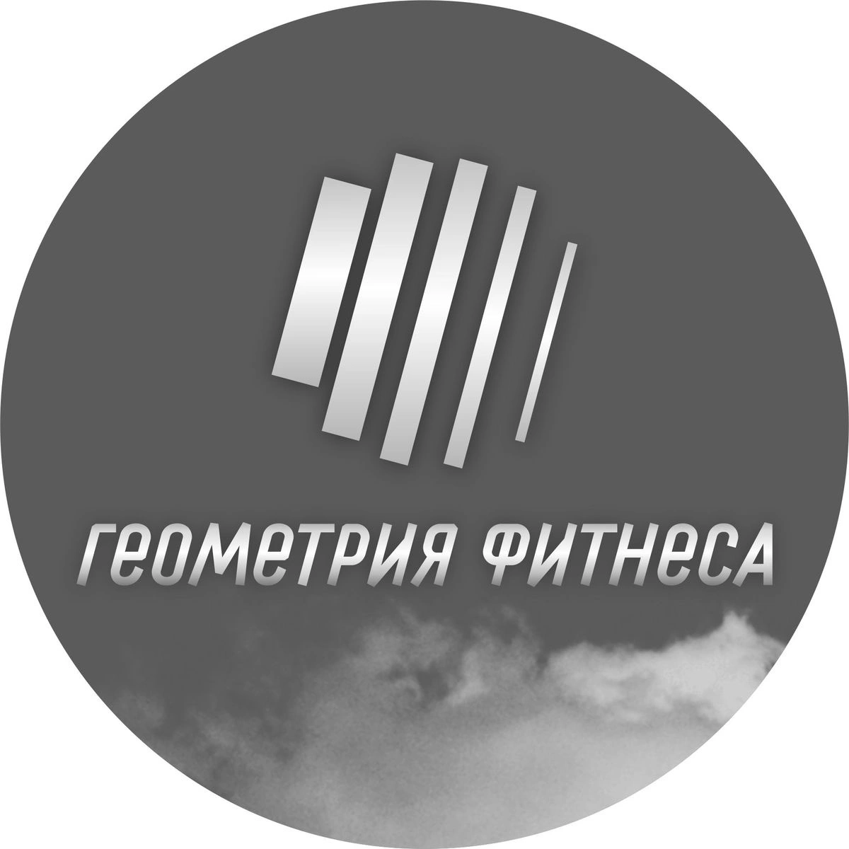 Геометрия Фитнеса